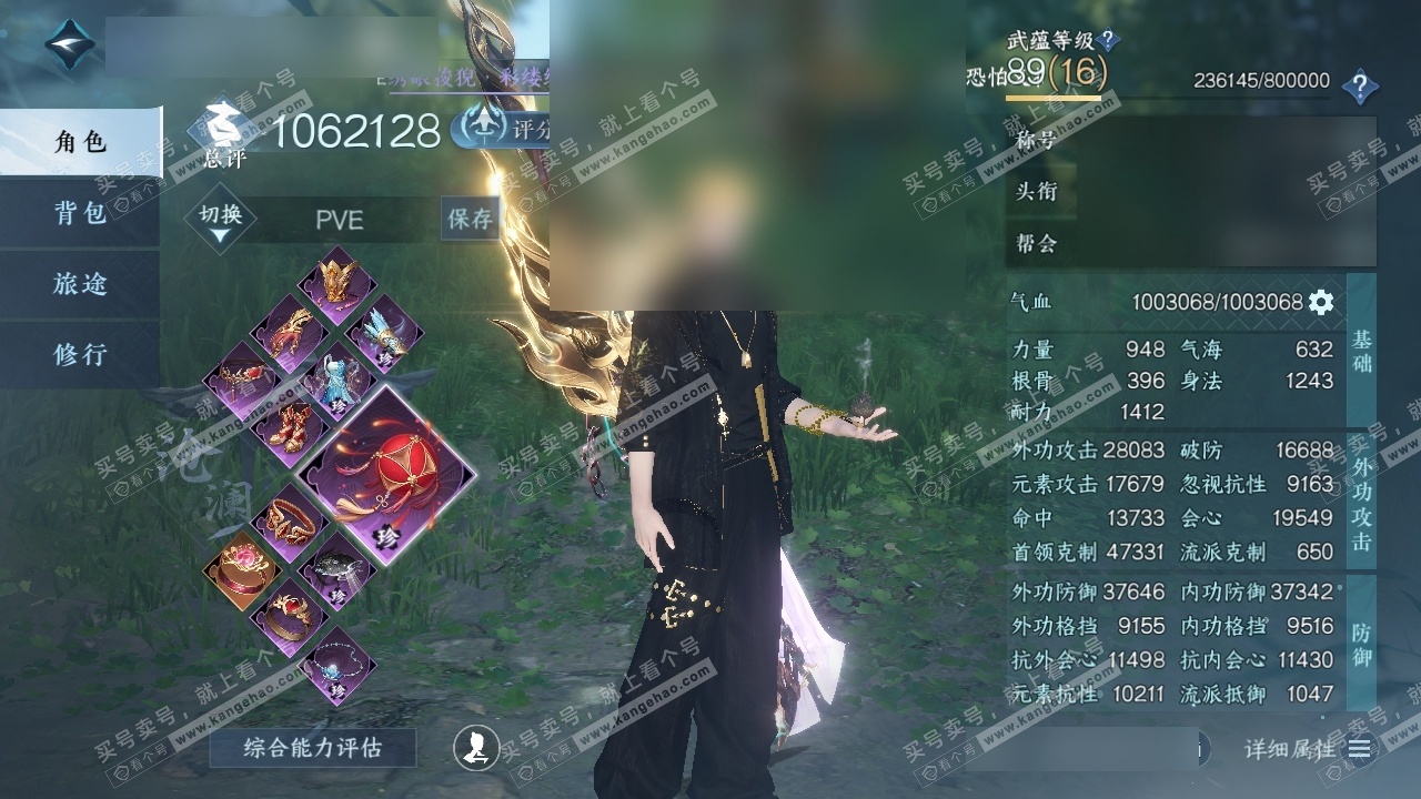 NSH325430逆水寒手游账号详情图1 NSH325430逆水寒手游账号详情图1