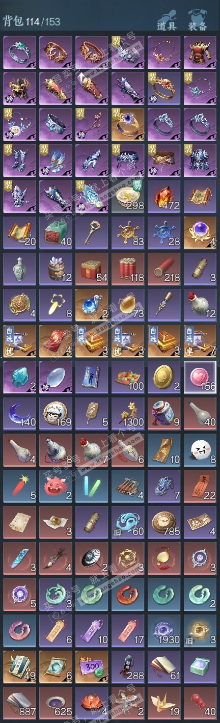 NSH325430逆水寒手游账号详情图20 NSH325430逆水寒手游账号详情图20