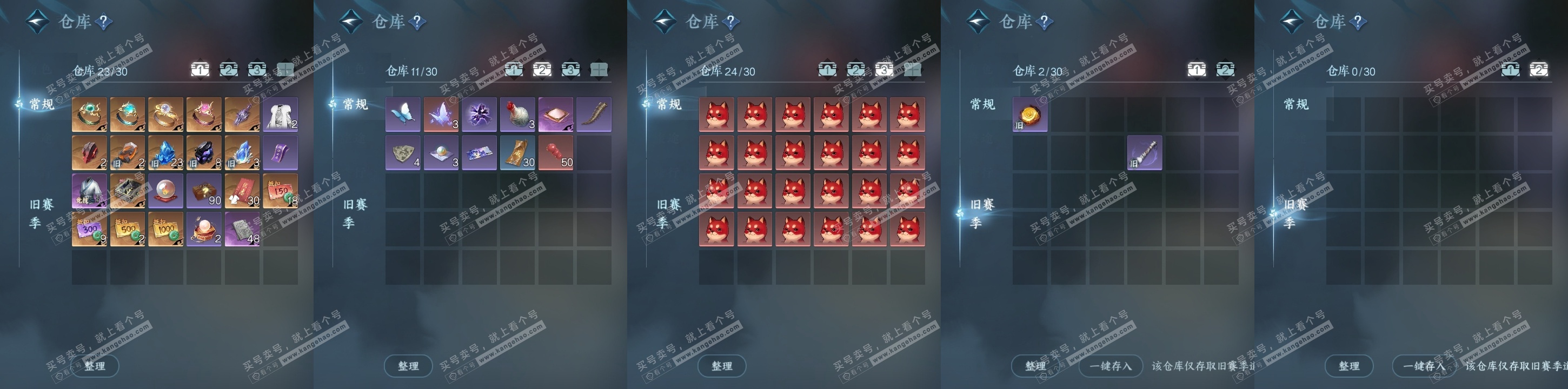 NSH325430逆水寒手游账号详情图19 NSH325430逆水寒手游账号详情图19