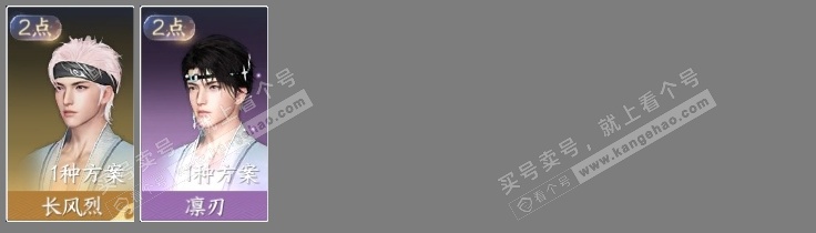 NSH325430逆水寒手游账号详情图5 NSH325430逆水寒手游账号详情图5