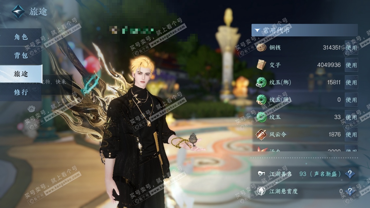 NSH325430逆水寒手游账号详情图21 NSH325430逆水寒手游账号详情图21