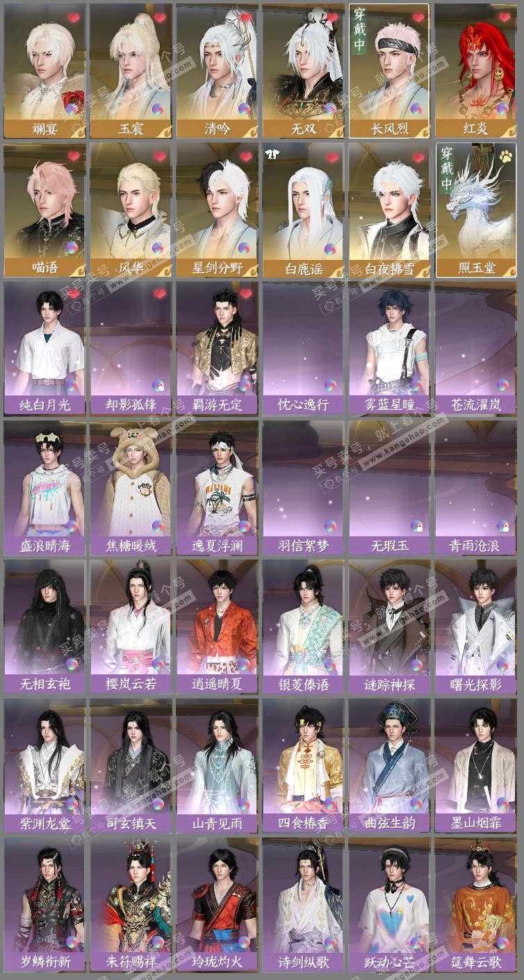 NSH325430逆水寒手游账号详情图3 NSH325430逆水寒手游账号详情图3