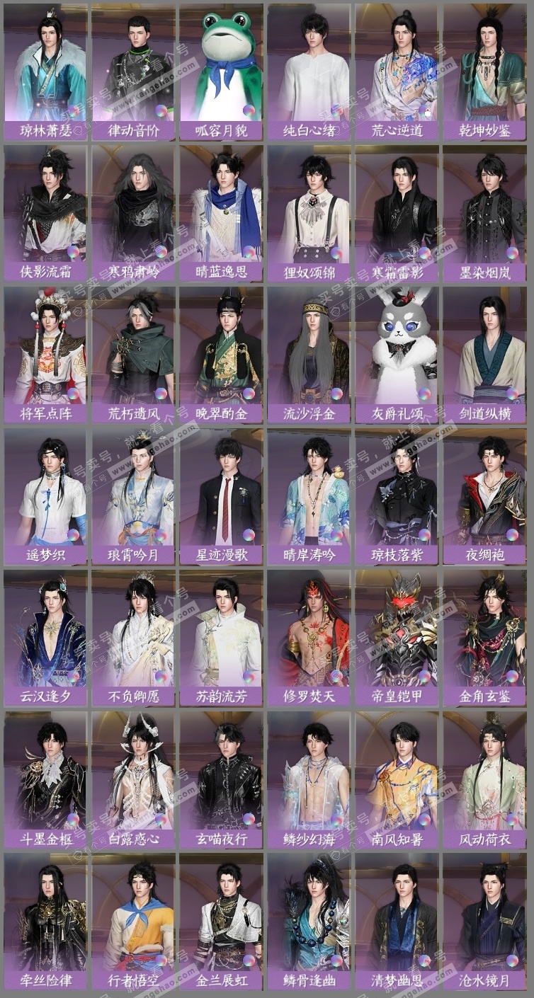 NSH325430逆水寒手游账号详情图8 NSH325430逆水寒手游账号详情图8