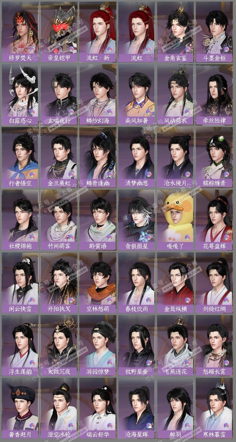 NSH325430逆水寒手游账号详情图12 NSH325430逆水寒手游账号详情图12