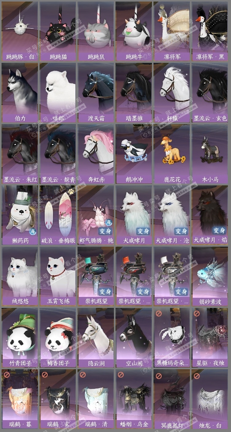 NSH325430逆水寒手游账号详情图15 NSH325430逆水寒手游账号详情图15