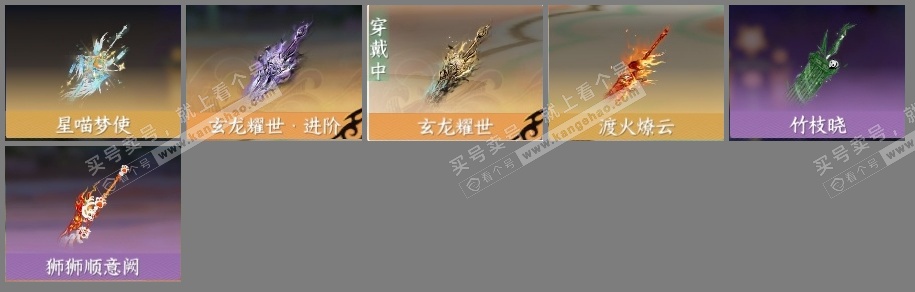 NSH325430逆水寒手游账号详情图6 NSH325430逆水寒手游账号详情图6