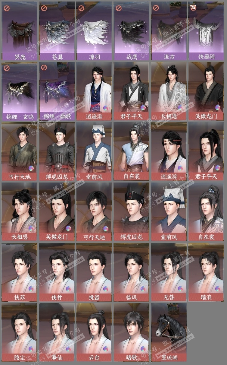 NSH325430逆水寒手游账号详情图16 NSH325430逆水寒手游账号详情图16