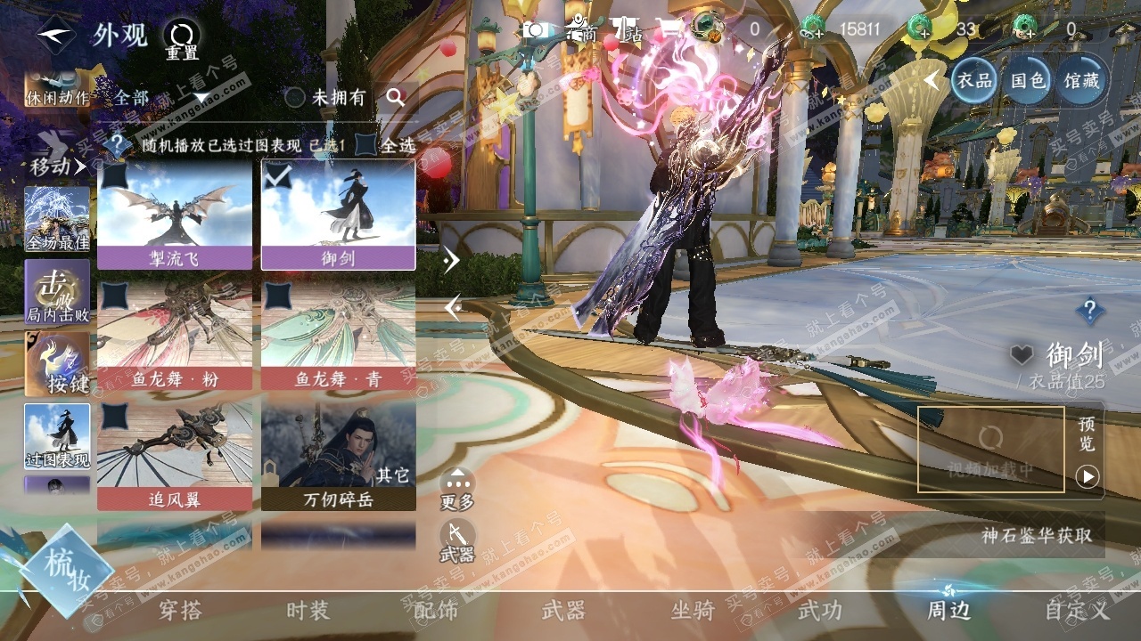 NSH325430逆水寒手游账号详情图38 NSH325430逆水寒手游账号详情图38