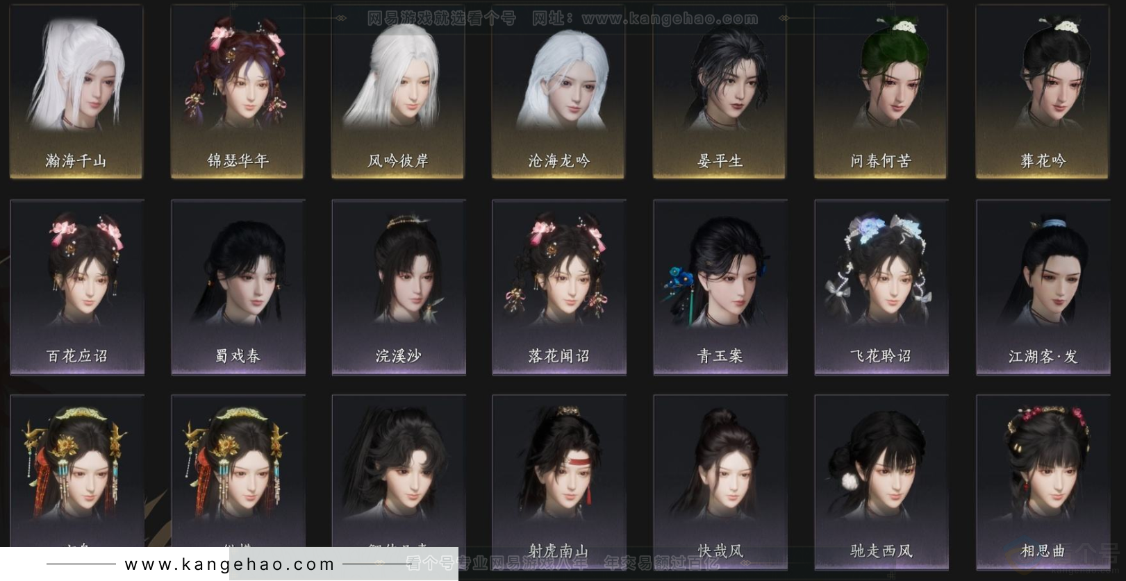 YYS33674燕云十六声账号详情图4