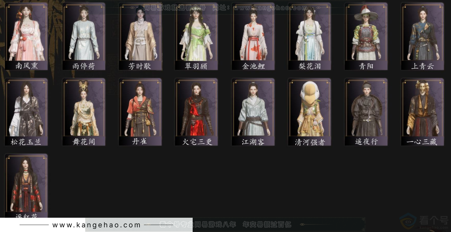 YYS33674燕云十六声账号详情图3