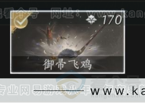 YYS33674燕云十六声账号详情图8