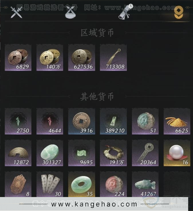 YYS33674燕云十六声账号详情图14