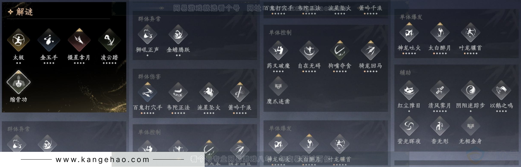 YYS33674燕云十六声账号详情图15