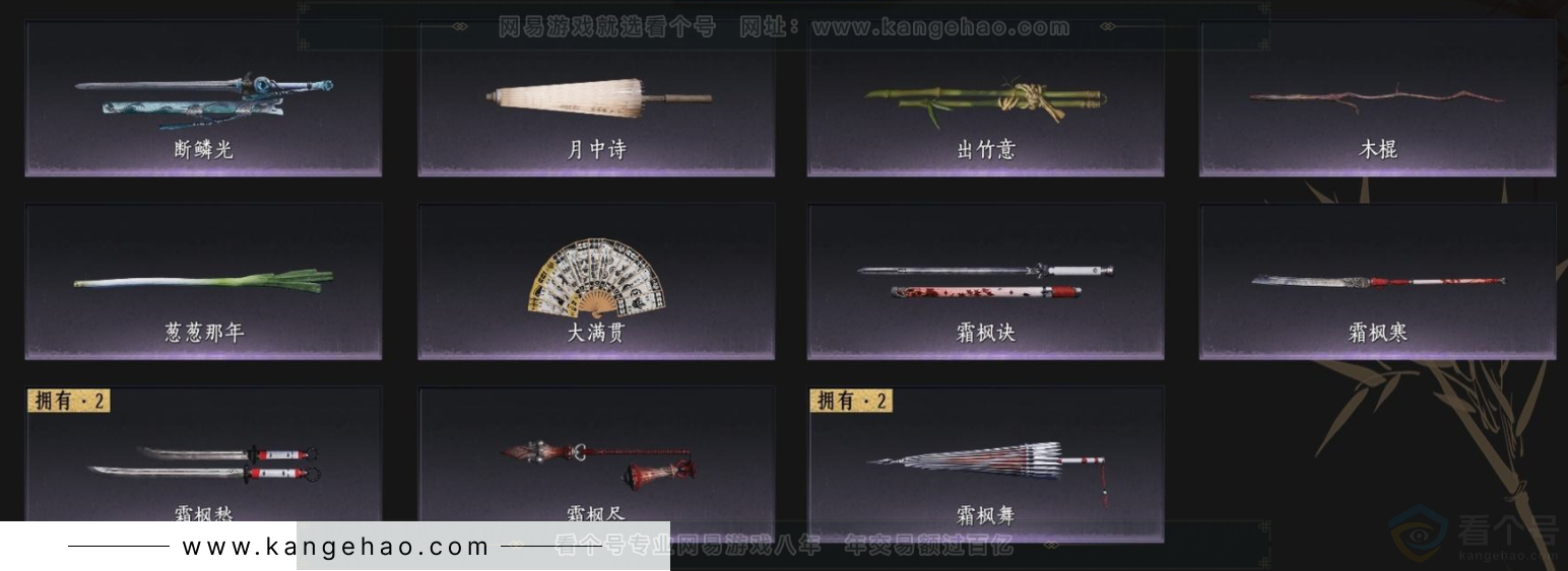 YYS33674燕云十六声账号详情图7