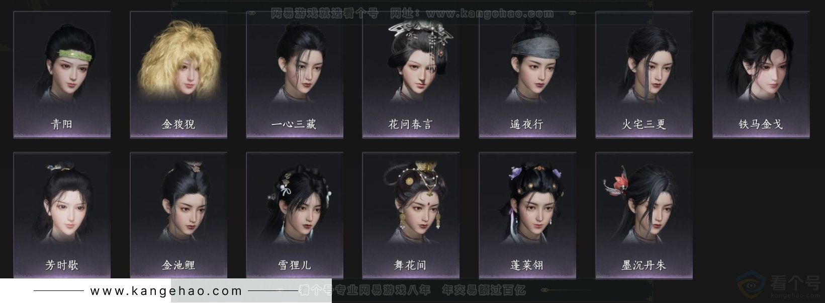 YYS33674燕云十六声账号详情图6