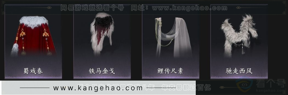 YYS33674燕云十六声账号详情图10