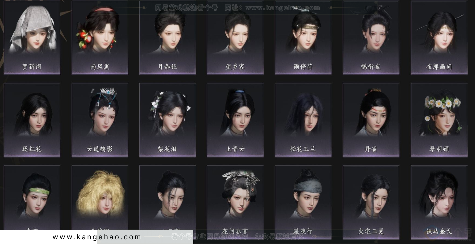 YYS33674燕云十六声账号详情图5