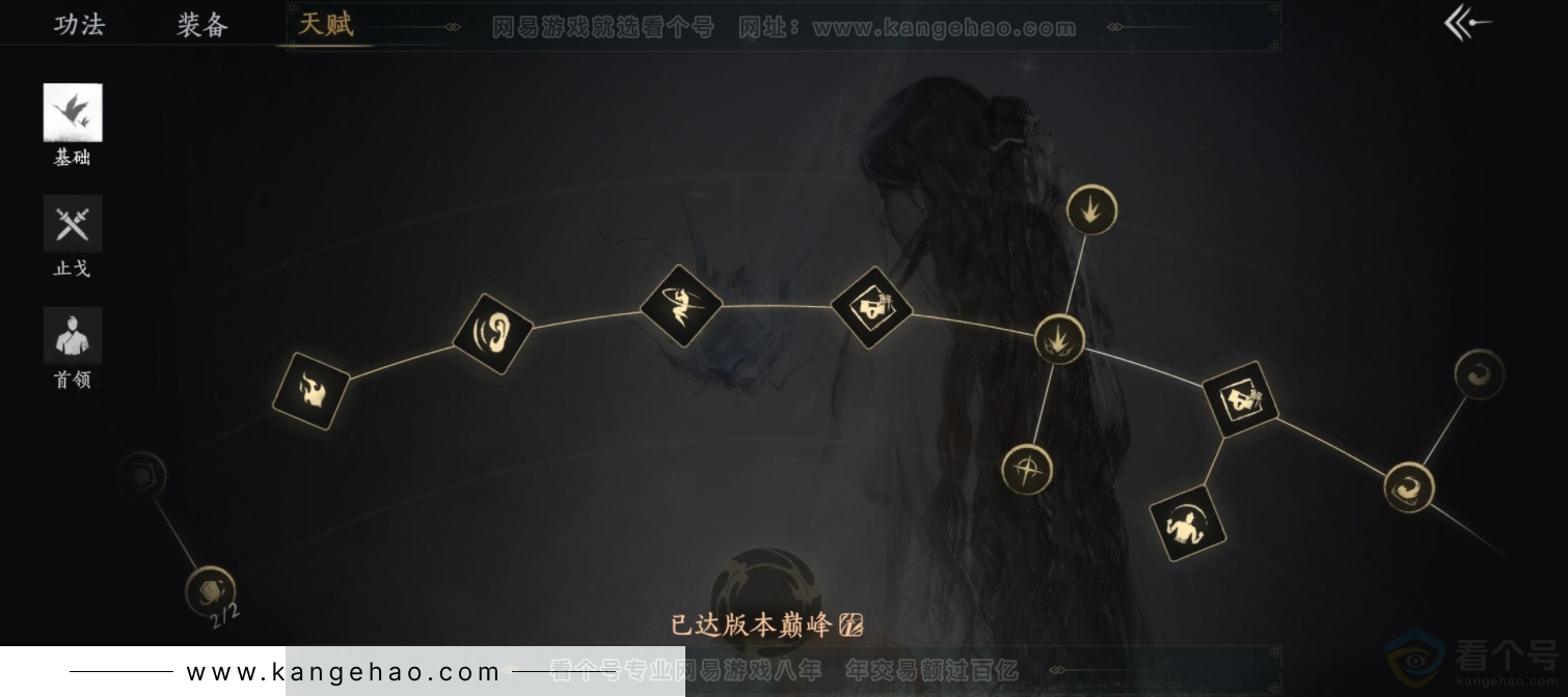 YYS33674燕云十六声账号详情图20