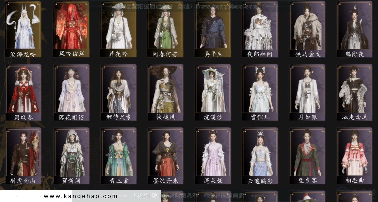 YYS33674燕云十六声账号详情图2