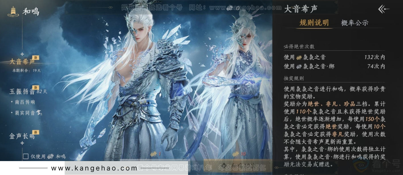 YYS33674燕云十六声账号详情图21