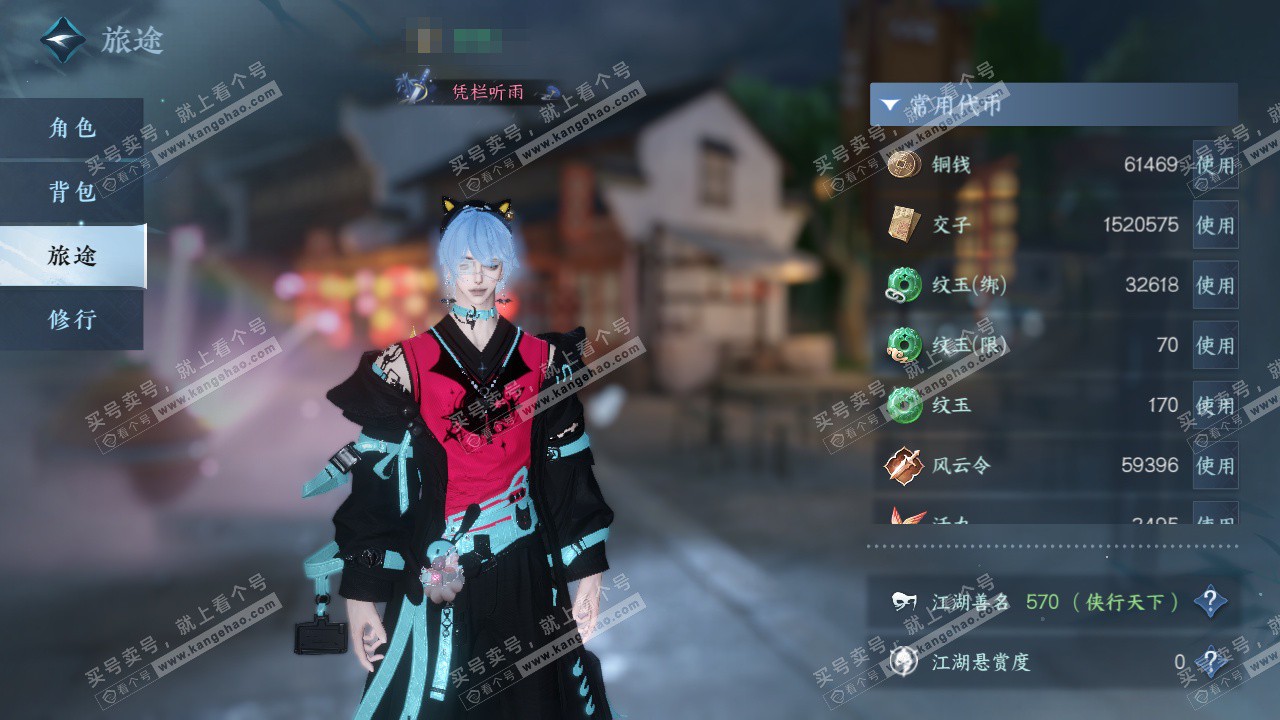 NSH325431逆水寒手游账号详情图5