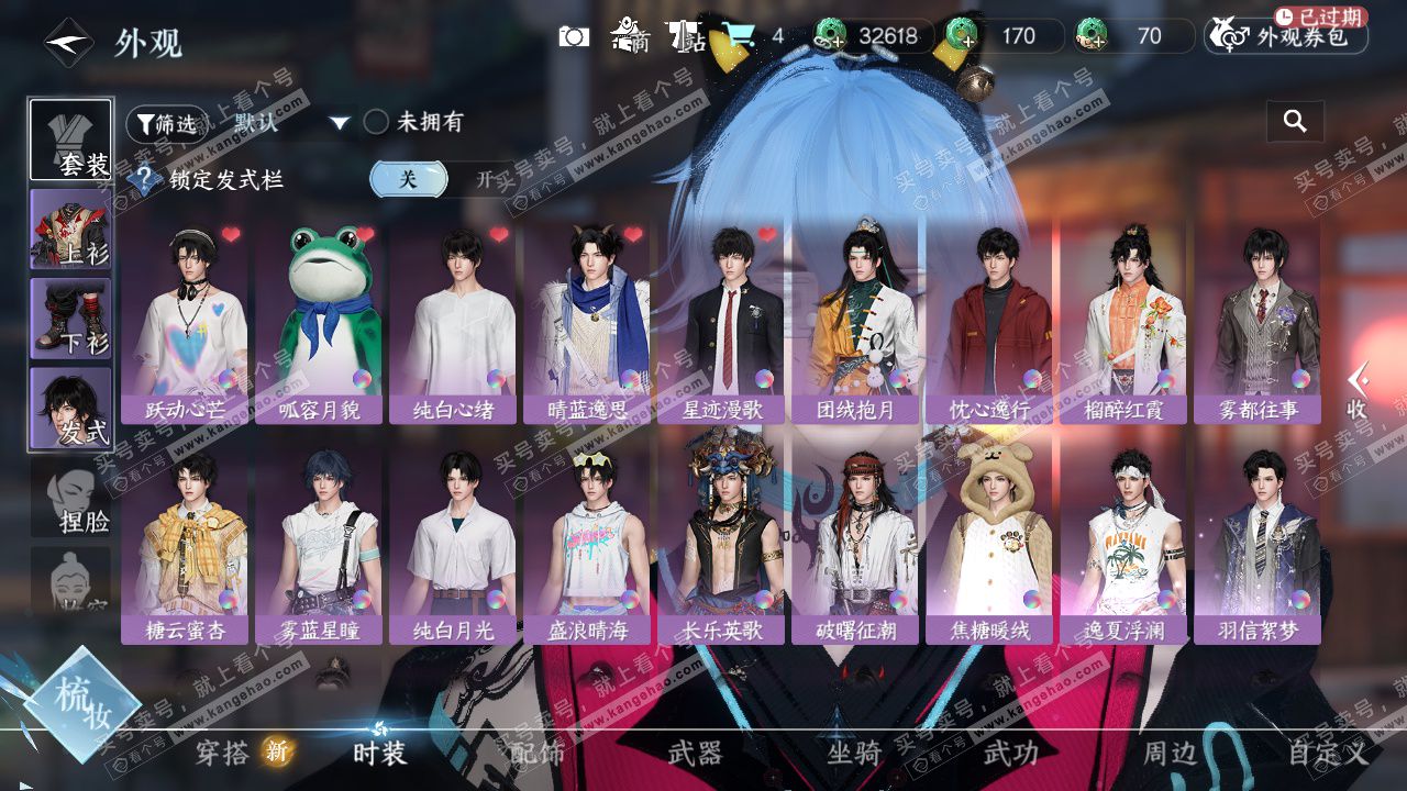 NSH325431逆水寒手游账号详情图7