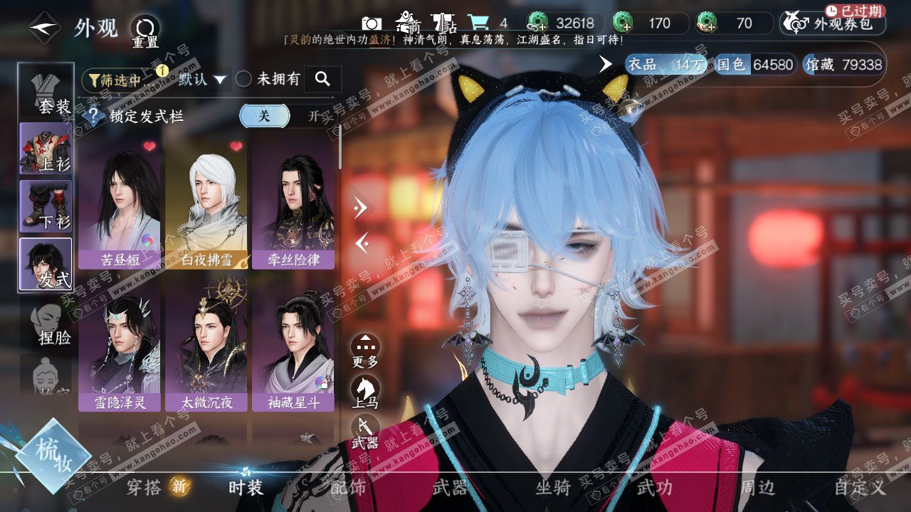 NSH325431逆水寒手游账号详情图6