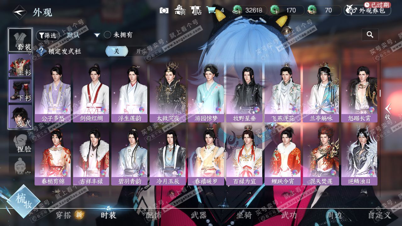 NSH325431逆水寒手游账号详情图12