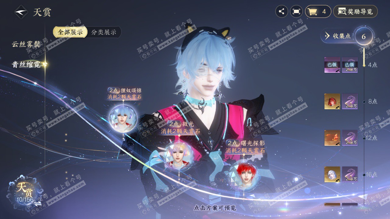 NSH325431逆水寒手游账号详情图19