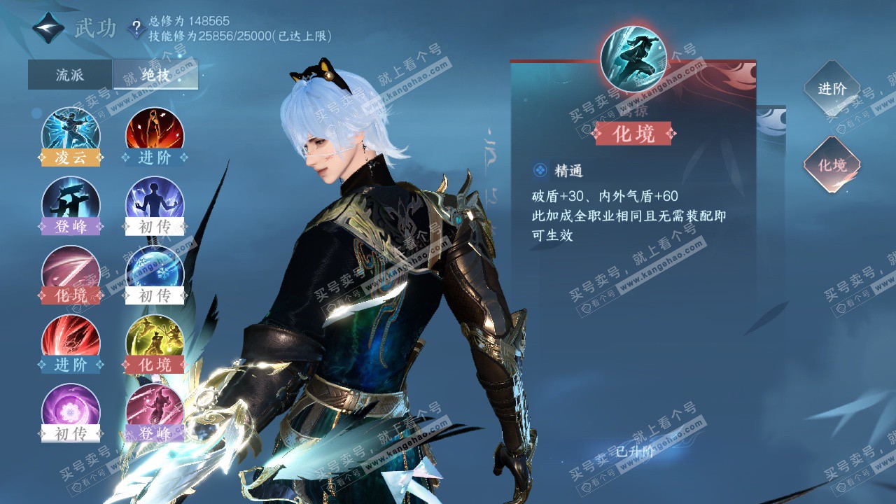 NSH325431逆水寒手游账号详情图22