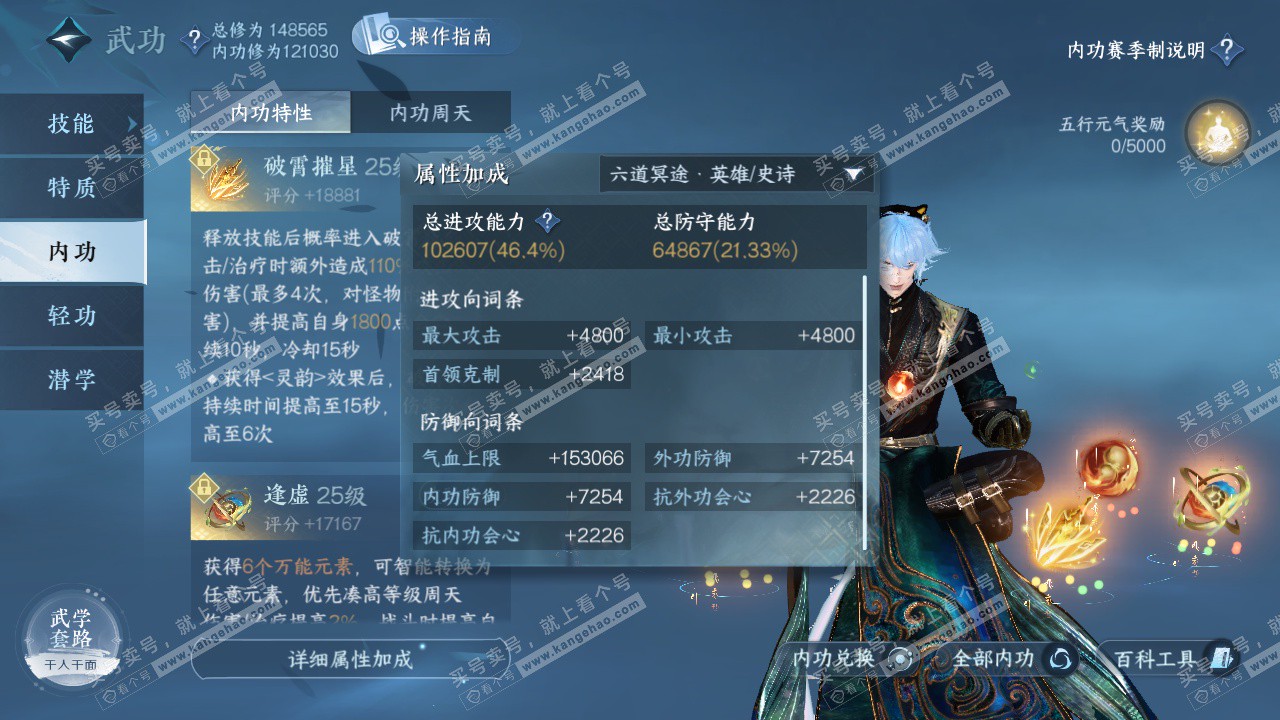 NSH325431逆水寒手游账号详情图24