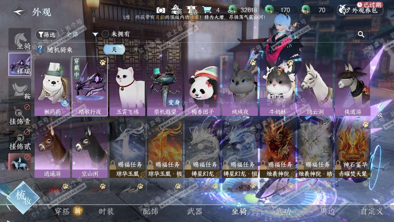 NSH325431逆水寒手游账号详情图14