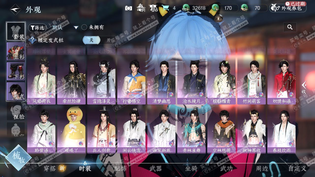 NSH325431逆水寒手游账号详情图11