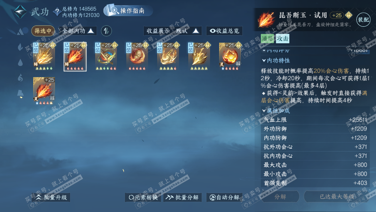 NSH325431逆水寒手游账号详情图26