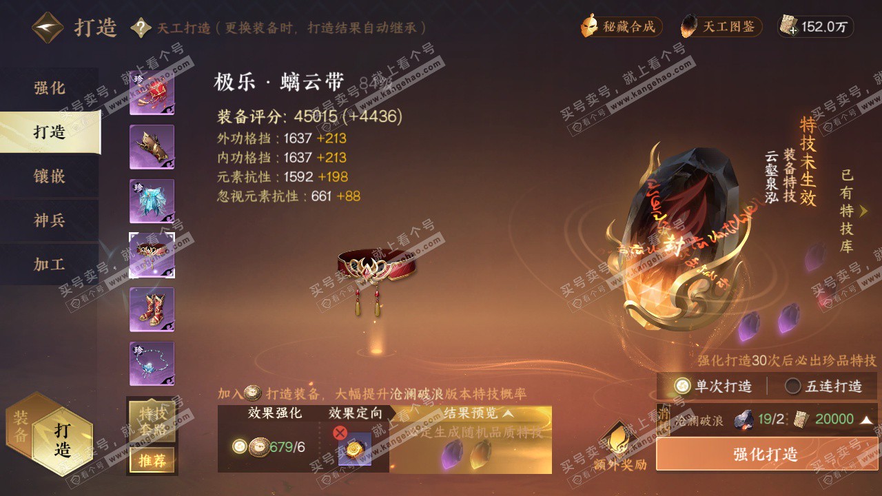 NSH325431逆水寒手游账号详情图34