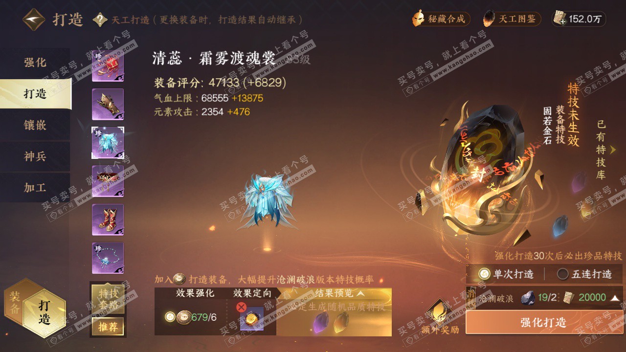 NSH325431逆水寒手游账号详情图35