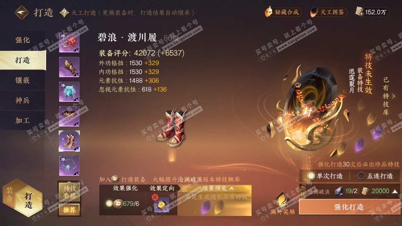 NSH325431逆水寒手游账号详情图33