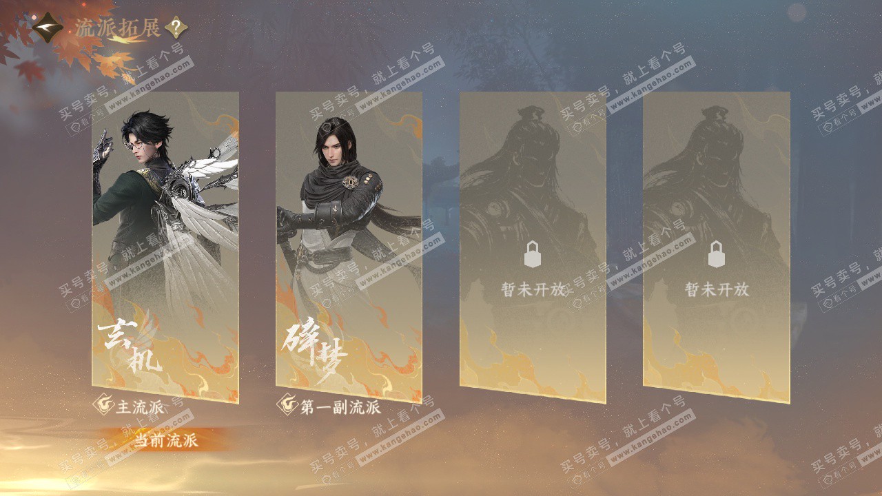 NSH325431逆水寒手游账号详情图43