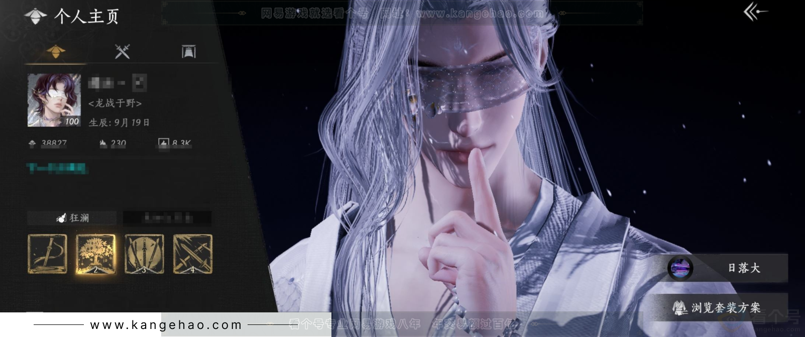 YYS33677燕云十六声账号详情图1