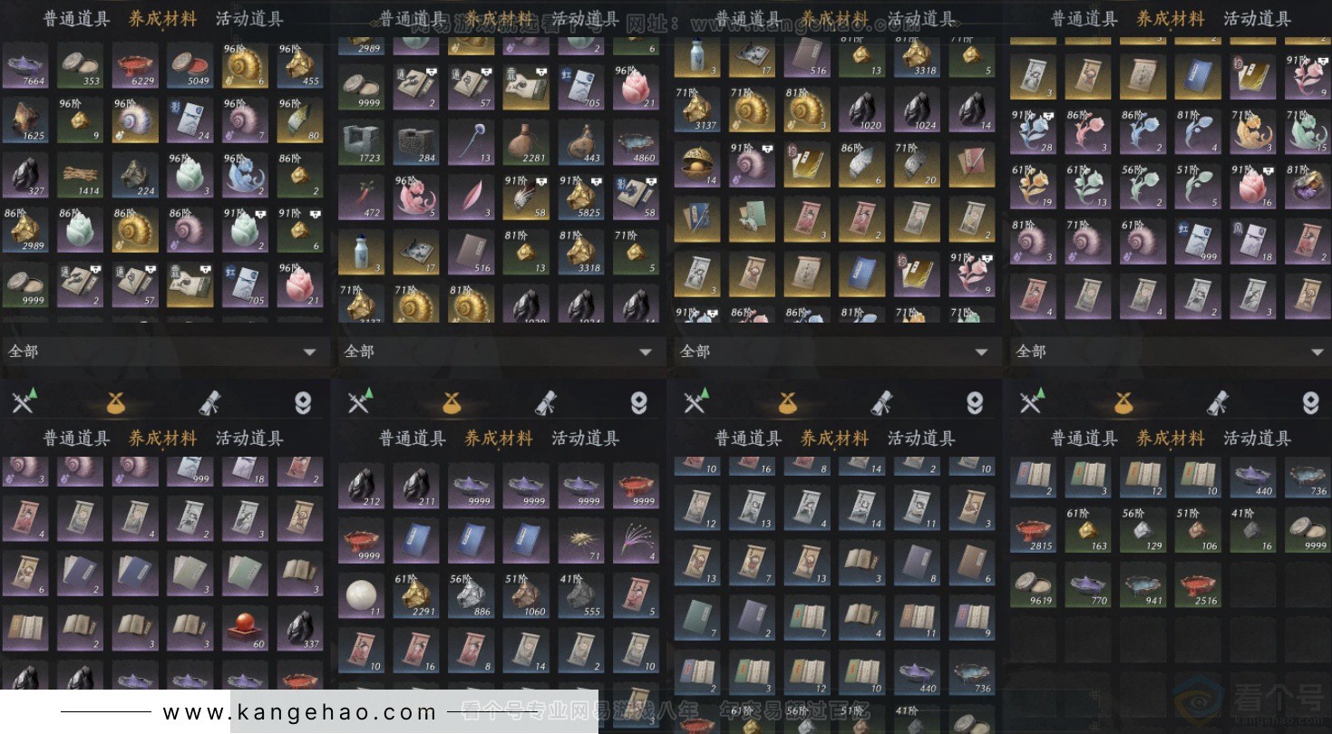 YYS33677燕云十六声账号详情图12