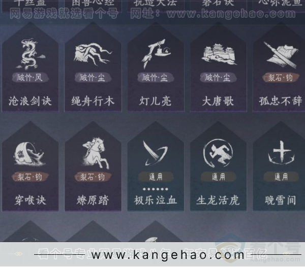 YYS33677燕云十六声账号详情图17