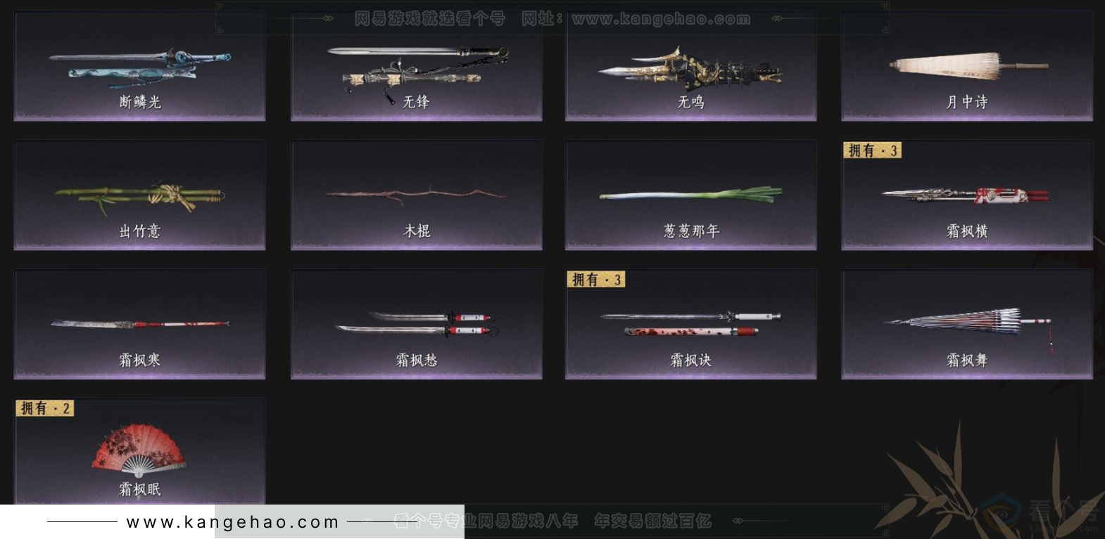 YYS33677燕云十六声账号详情图6