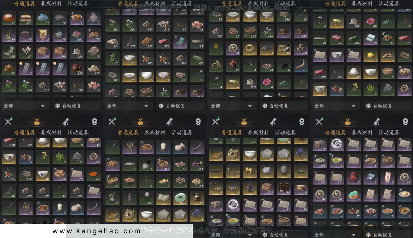 YYS33677燕云十六声账号详情图13