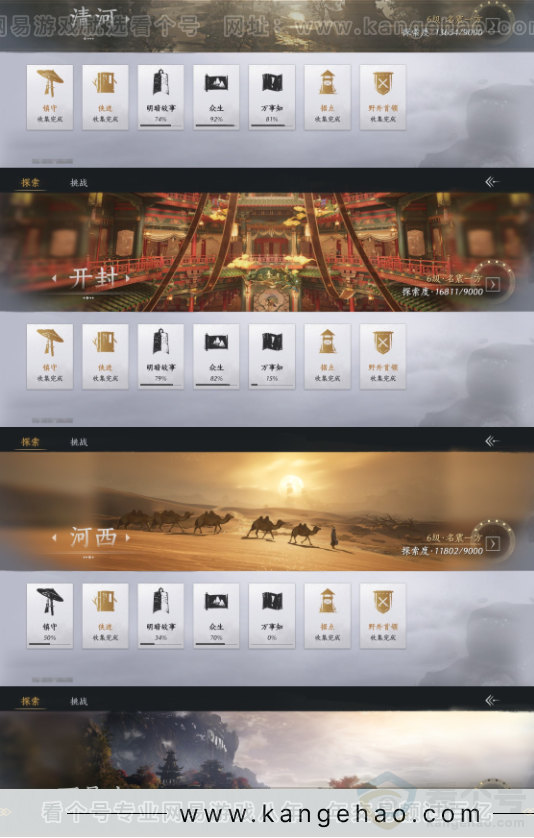 YYS33677燕云十六声账号详情图19