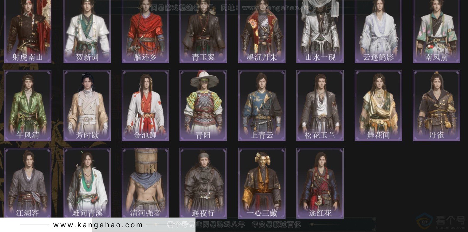 YYS33677燕云十六声账号详情图3