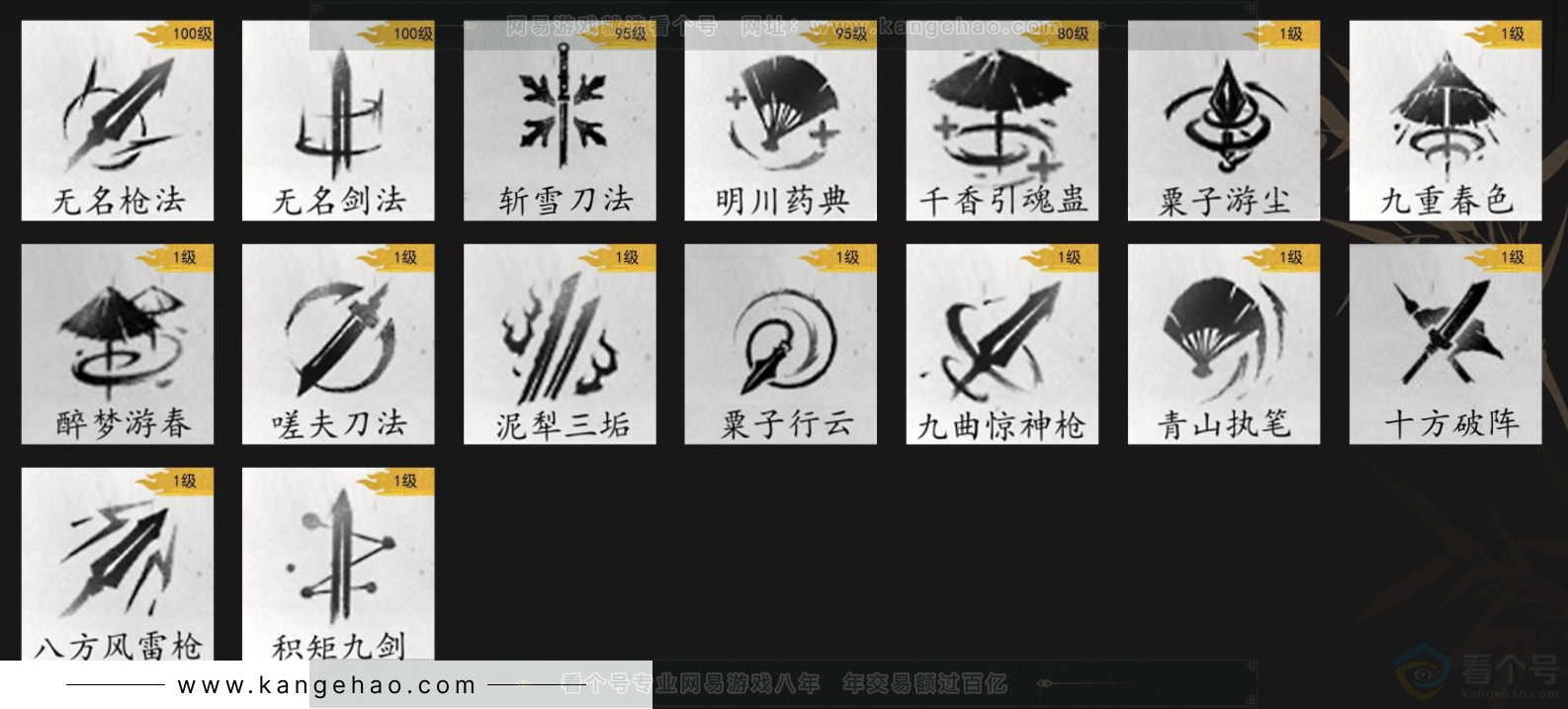 YYS33677燕云十六声账号详情图11