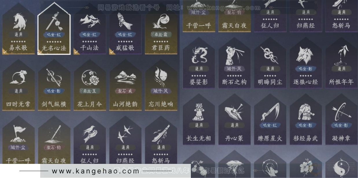 YYS33677燕云十六声账号详情图16