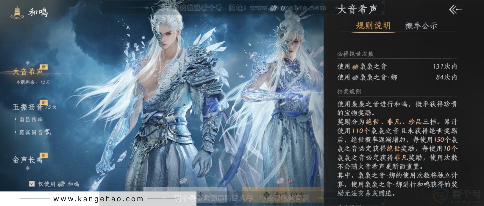 YYS33677燕云十六声账号详情图21