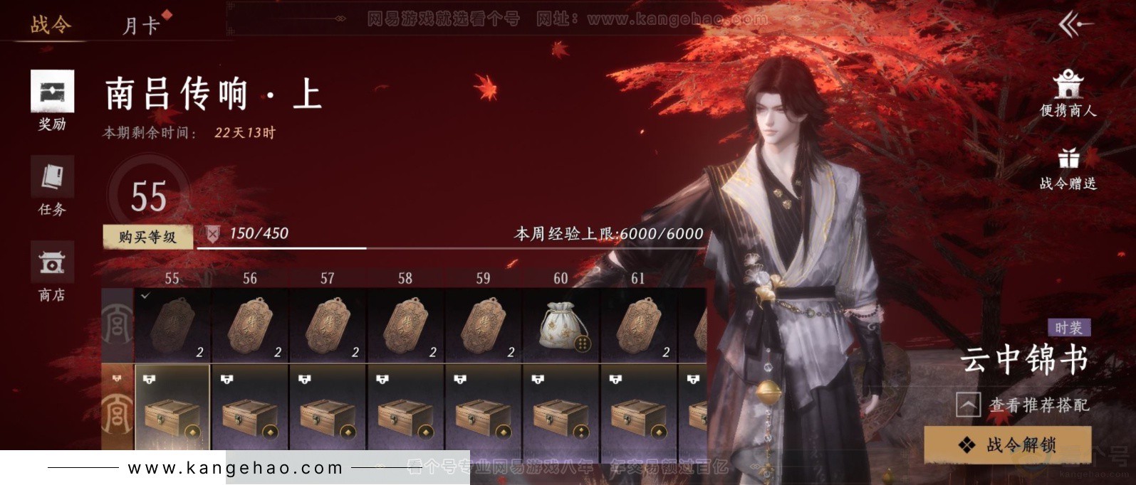 YYS33677燕云十六声账号详情图22