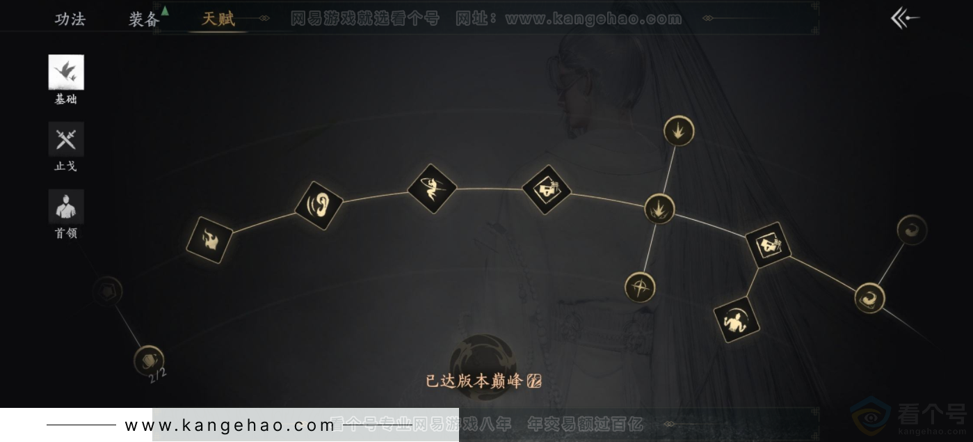 YYS33677燕云十六声账号详情图20